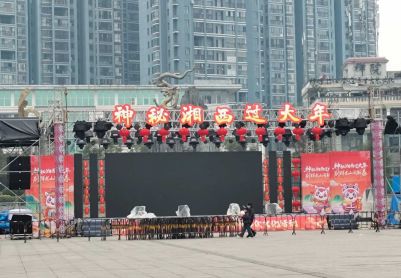 湘西龙山土家过大年