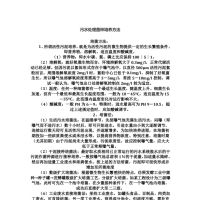 污水处理菌种培养方法