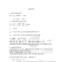 板框压滤机选型计算