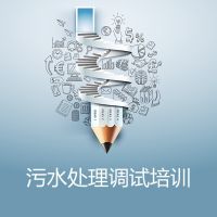 污水处理厂调试培训PPT