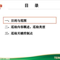 污水处理日常巡检标准