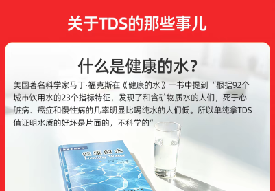 关于TDS的那些事儿