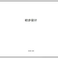 50吨一体化设备处理工艺全套图纸