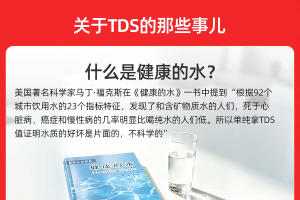 关于TDS的那些事儿