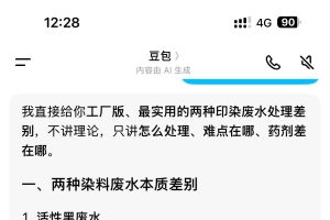 环保黑一点色脱不下去