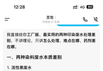 环保黑一点色脱不下去