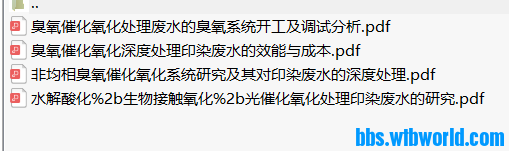 ★★ 臭氧氧化、催化氧化、印染废水