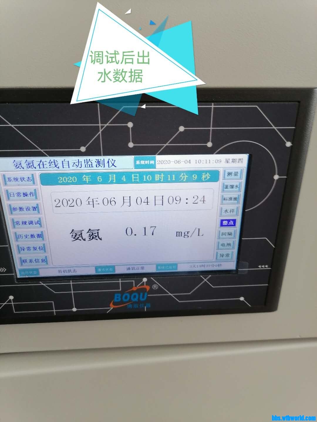 wechat_upload15912694085ed8d820de848