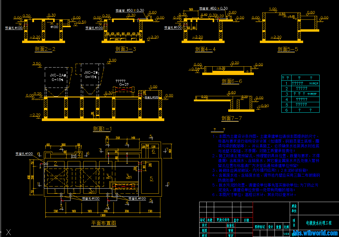 某电镀废水处理土建图
