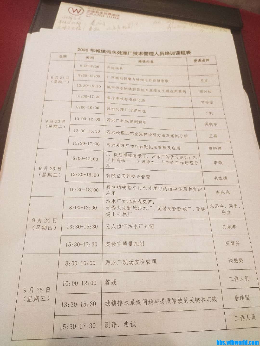 wechat_upload16006602775f682335c67a1