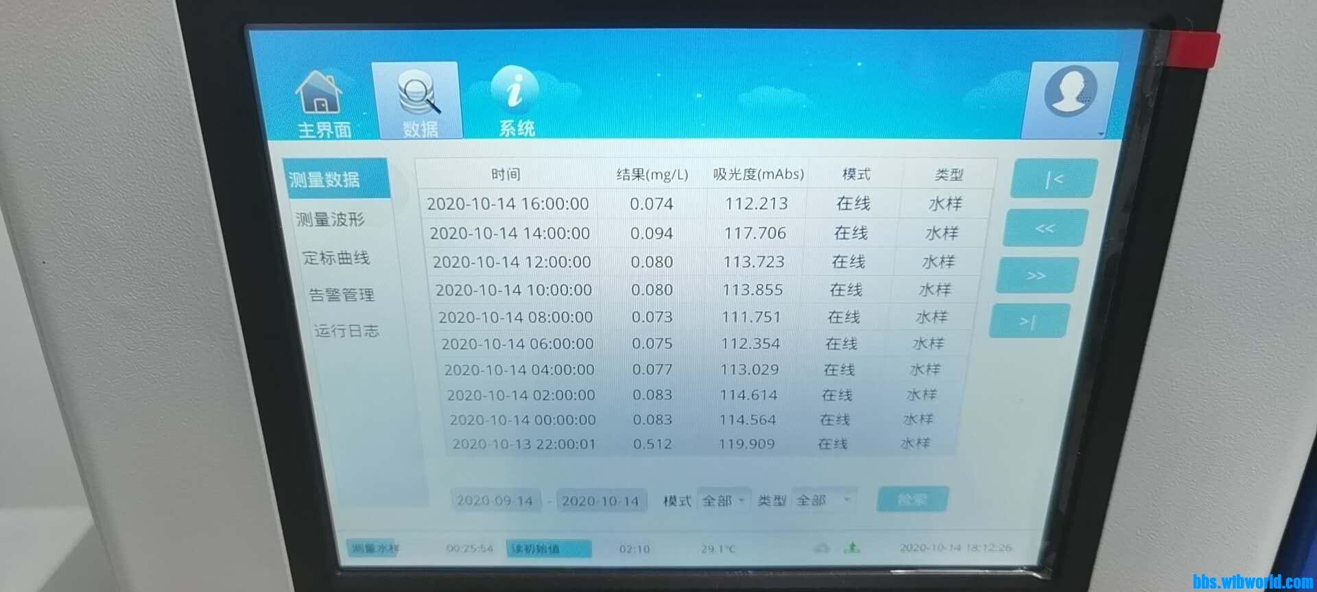 wechat_upload16026705405f86cfccc4117