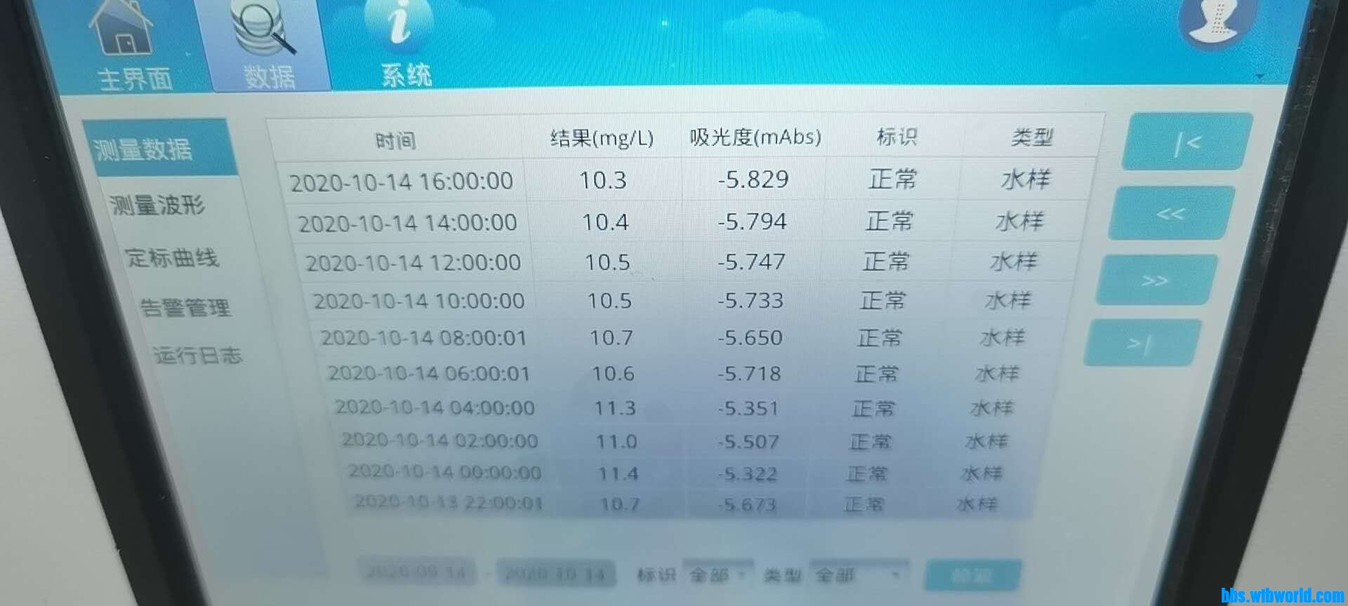 wechat_upload16026705535f86cfd902696