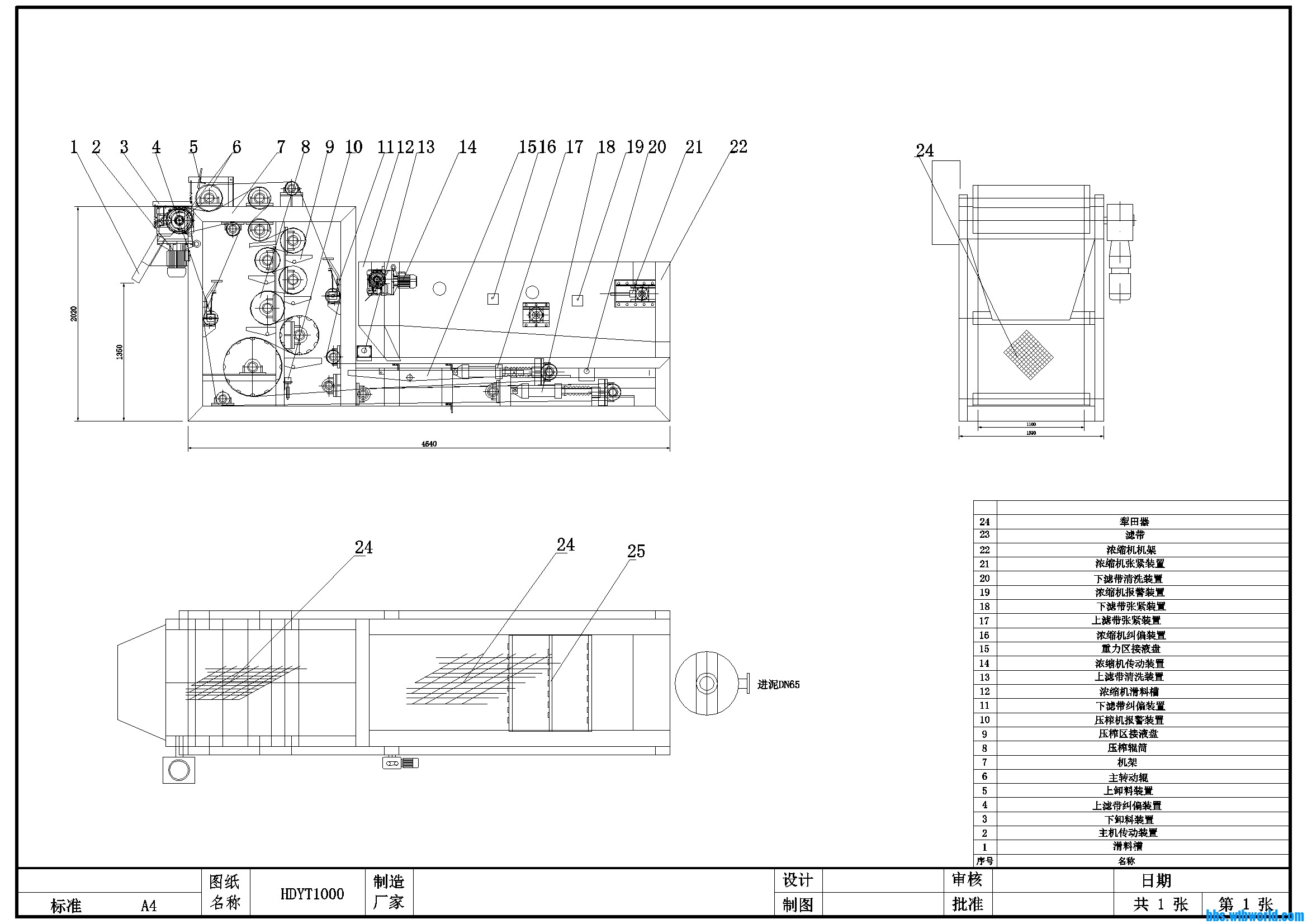 带式压滤机的总图