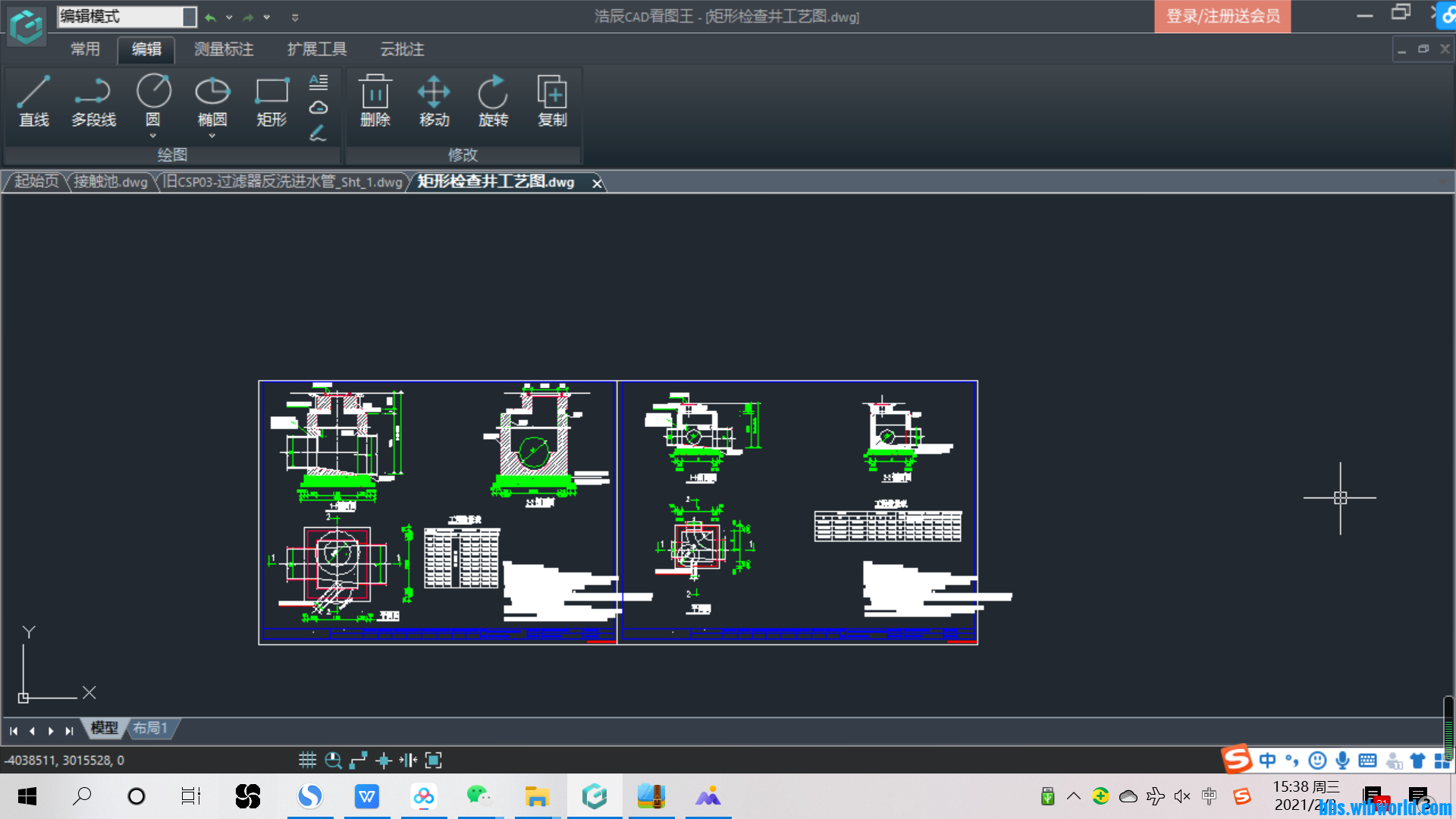 矩形检查井工艺图.dwg