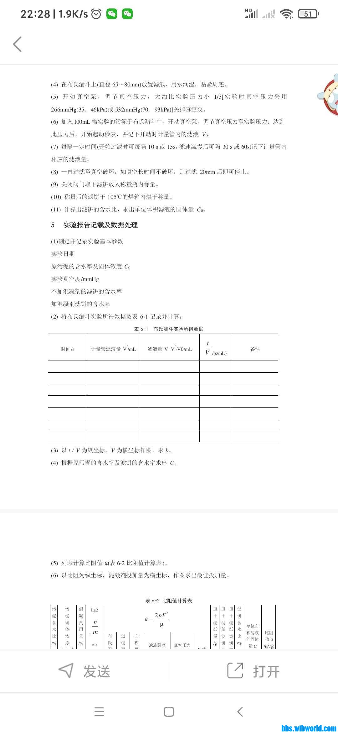 wechat_upload162454464260d49582666c3