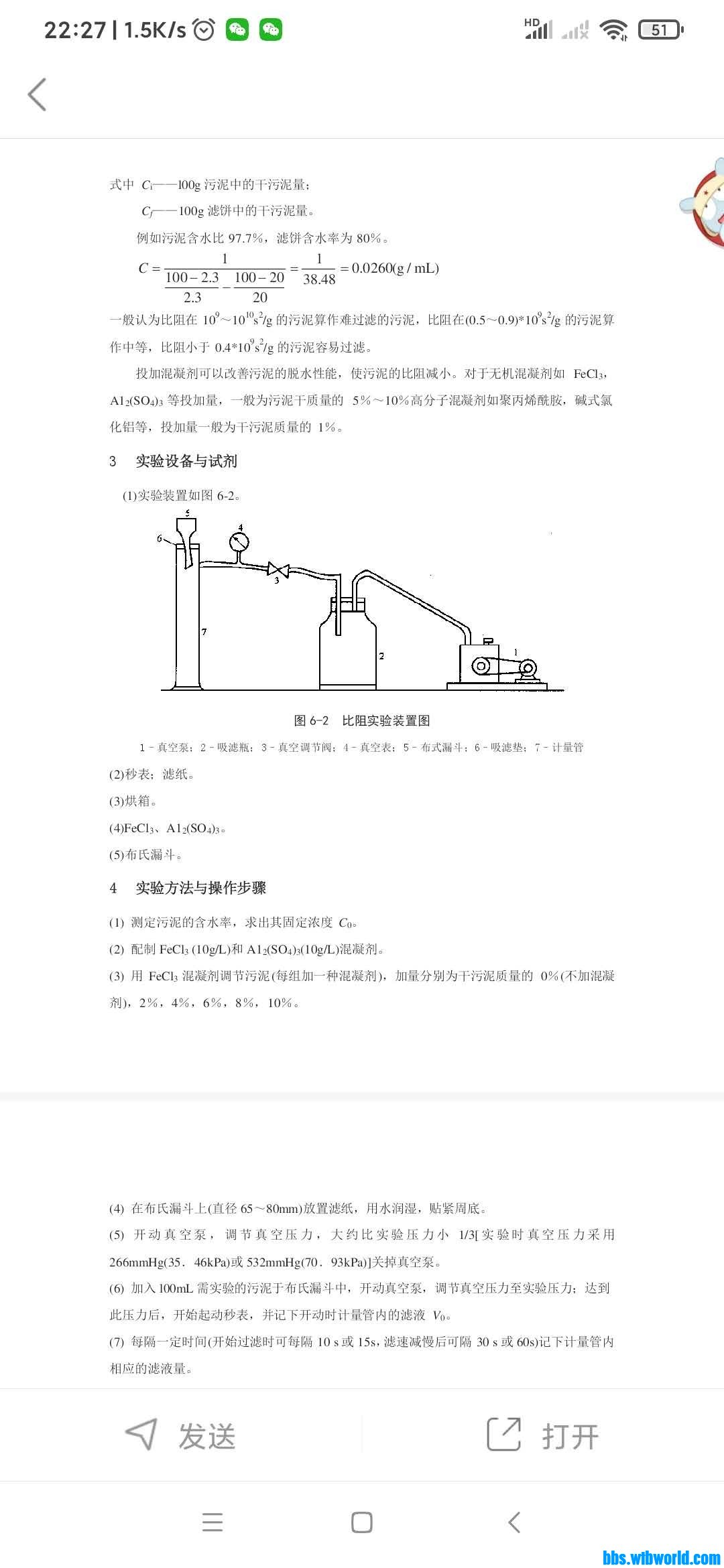 wechat_upload162454464260d49582b976f
