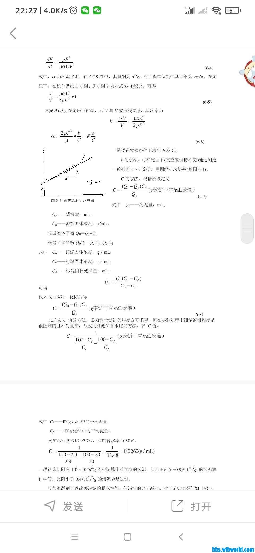 wechat_upload162454464360d495831496a