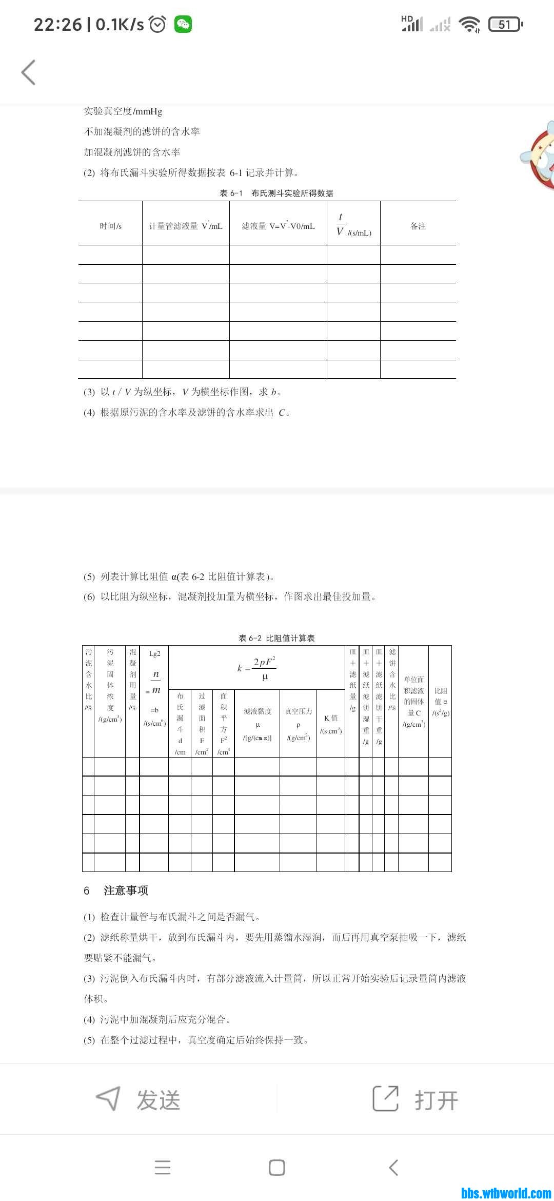 wechat_upload162454464360d49583b4120