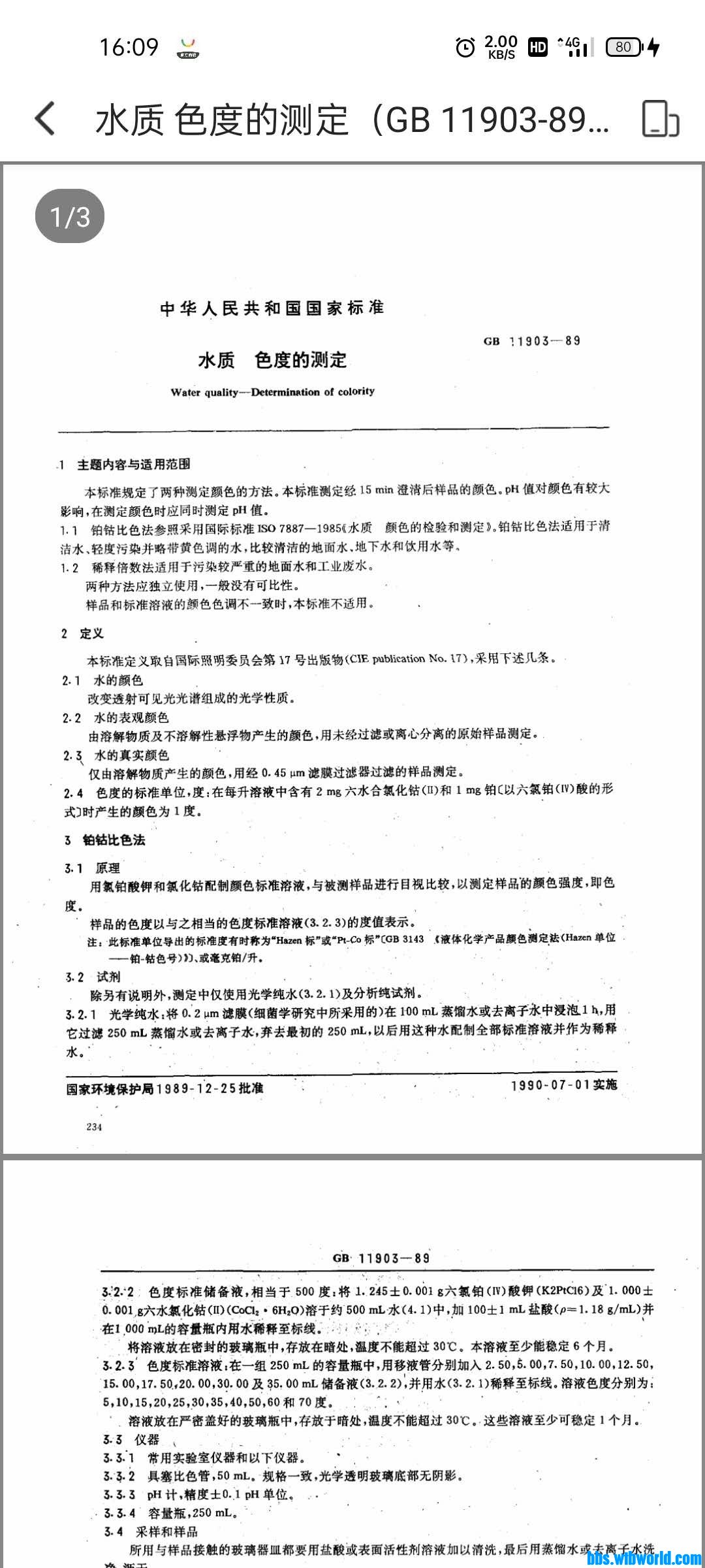 wechat_upload162512704260dd7882f0202