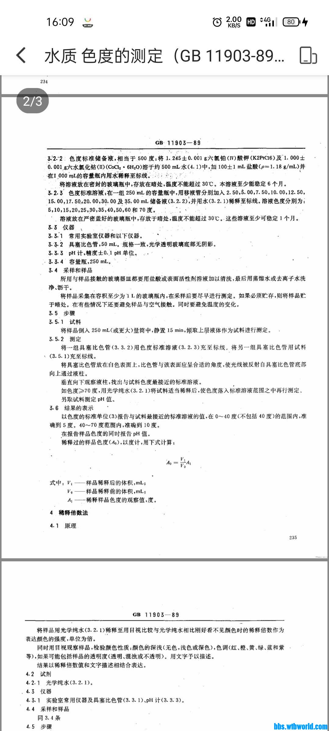 wechat_upload162512704360dd788355ea7