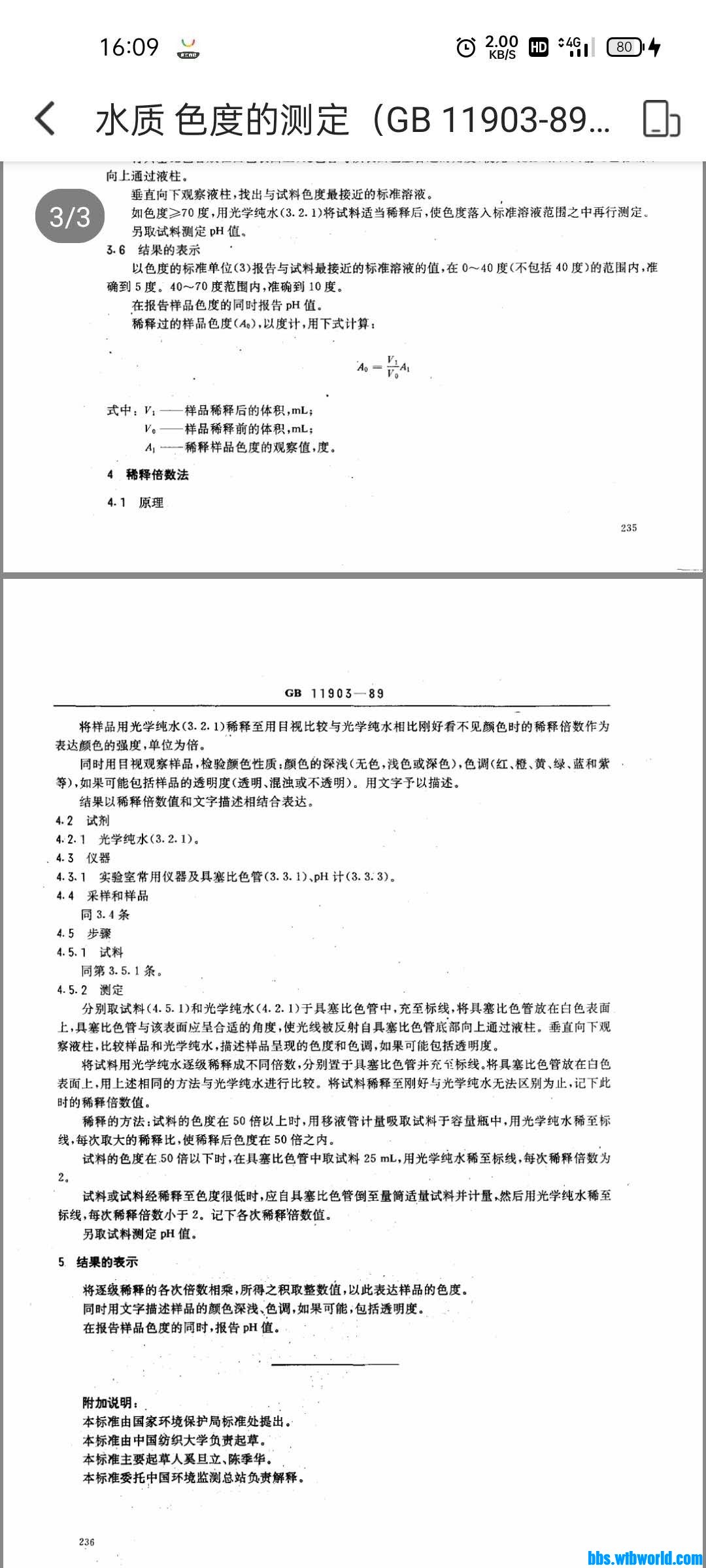 wechat_upload162512704360dd7883adf4c