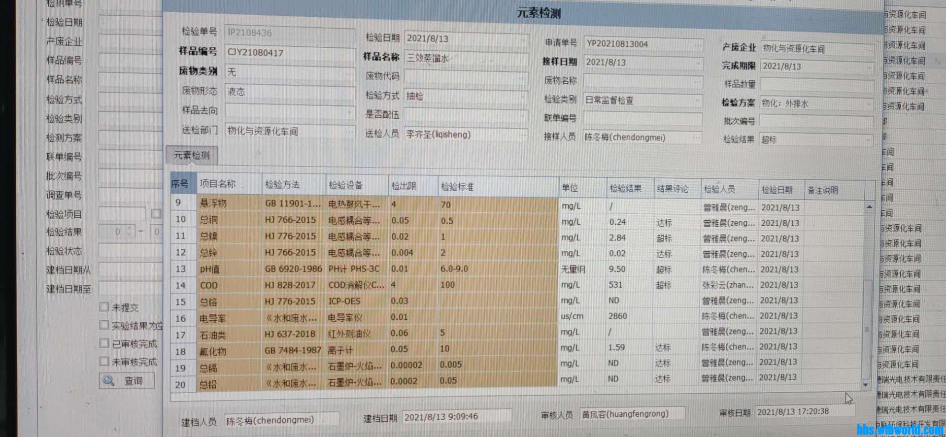 wechat_upload162891527261174648e17a7