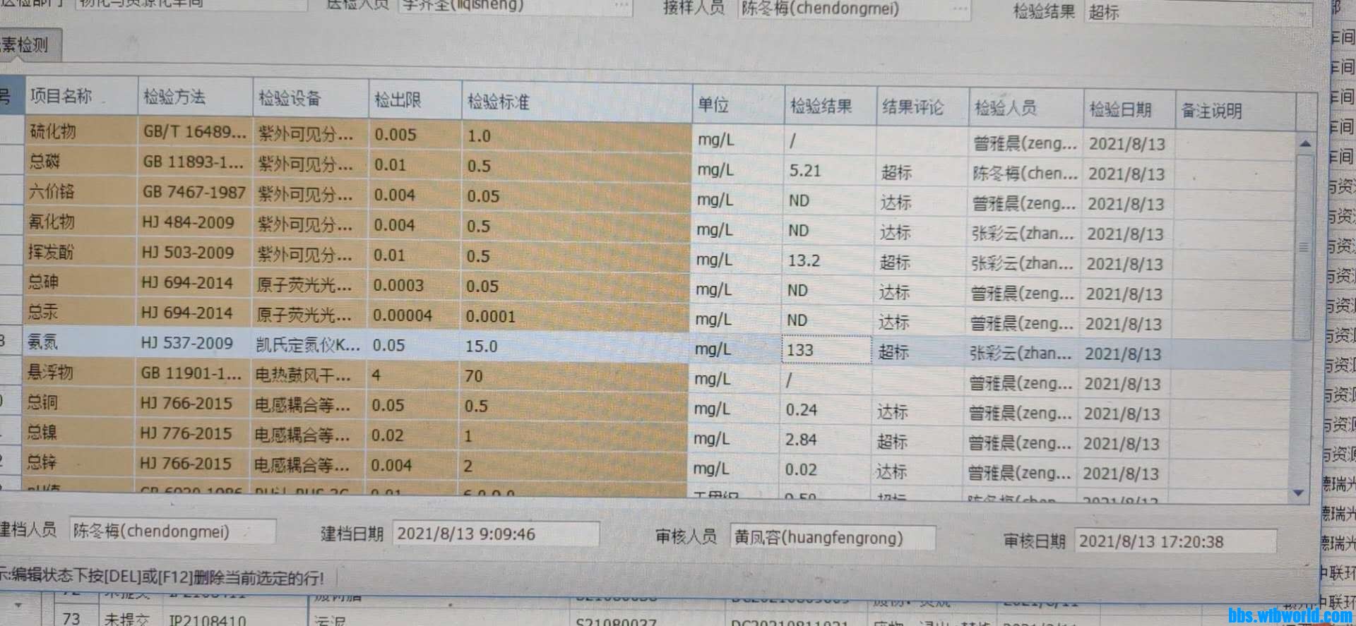 wechat_upload16289152736117464933d6a
