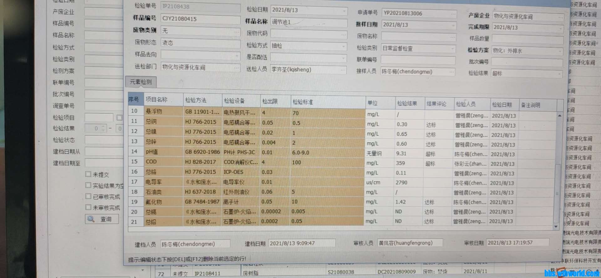 wechat_upload162891527361174649bc8e9