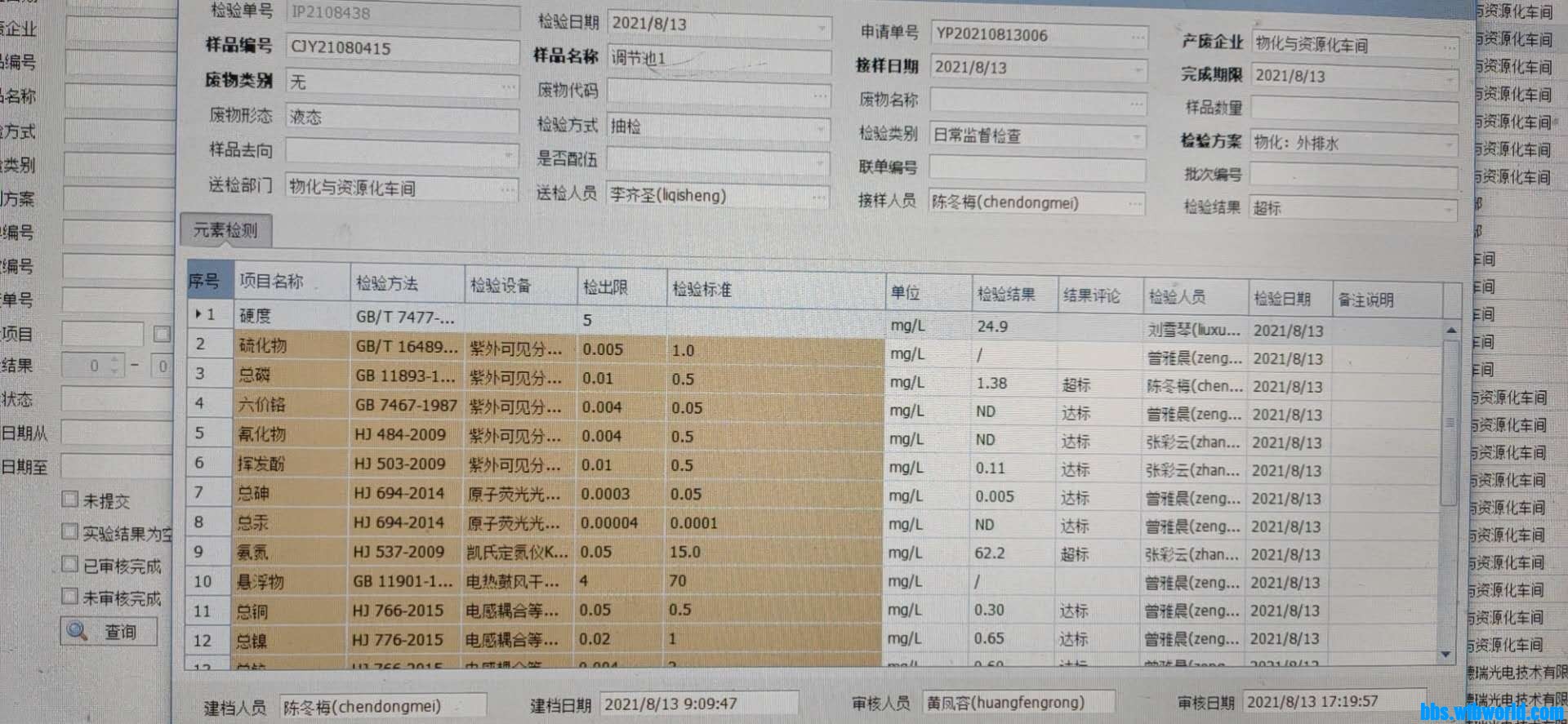wechat_upload162891527361174649761f9