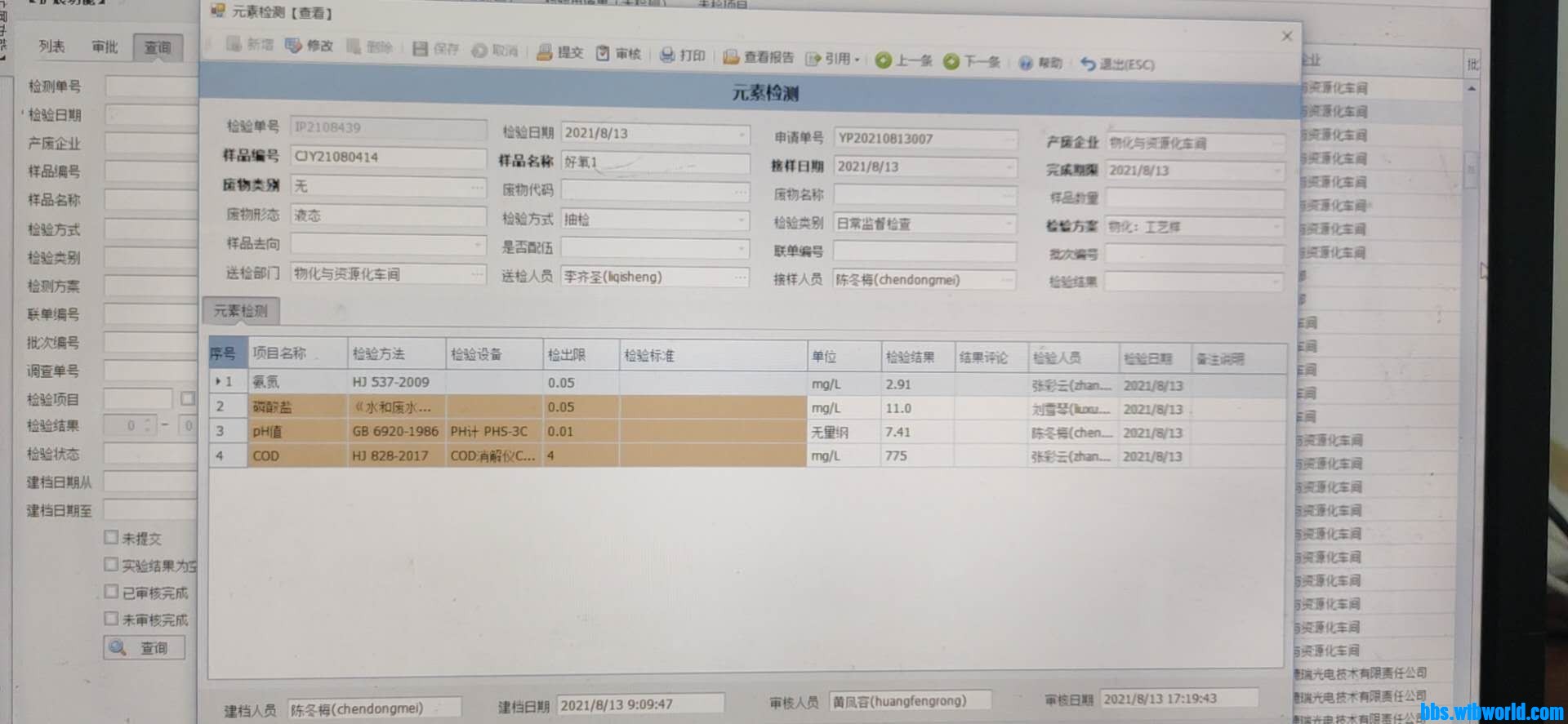 wechat_upload16289152746117464a450e9