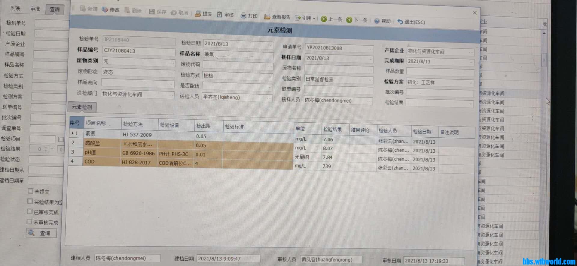 wechat_upload16289152746117464a0b408