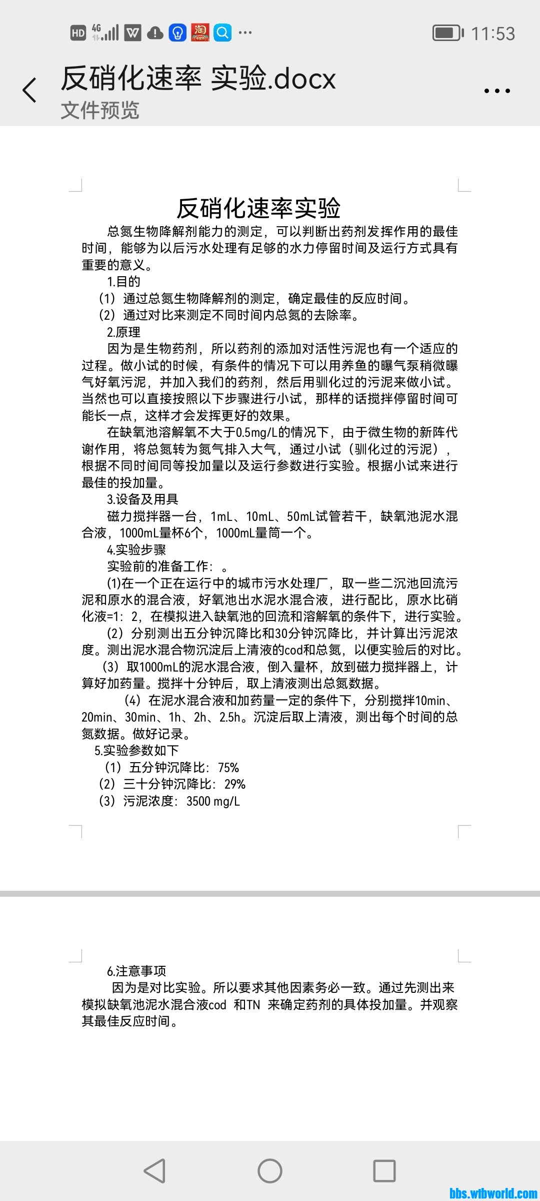 wechat_upload164187327561dcff7b187d5