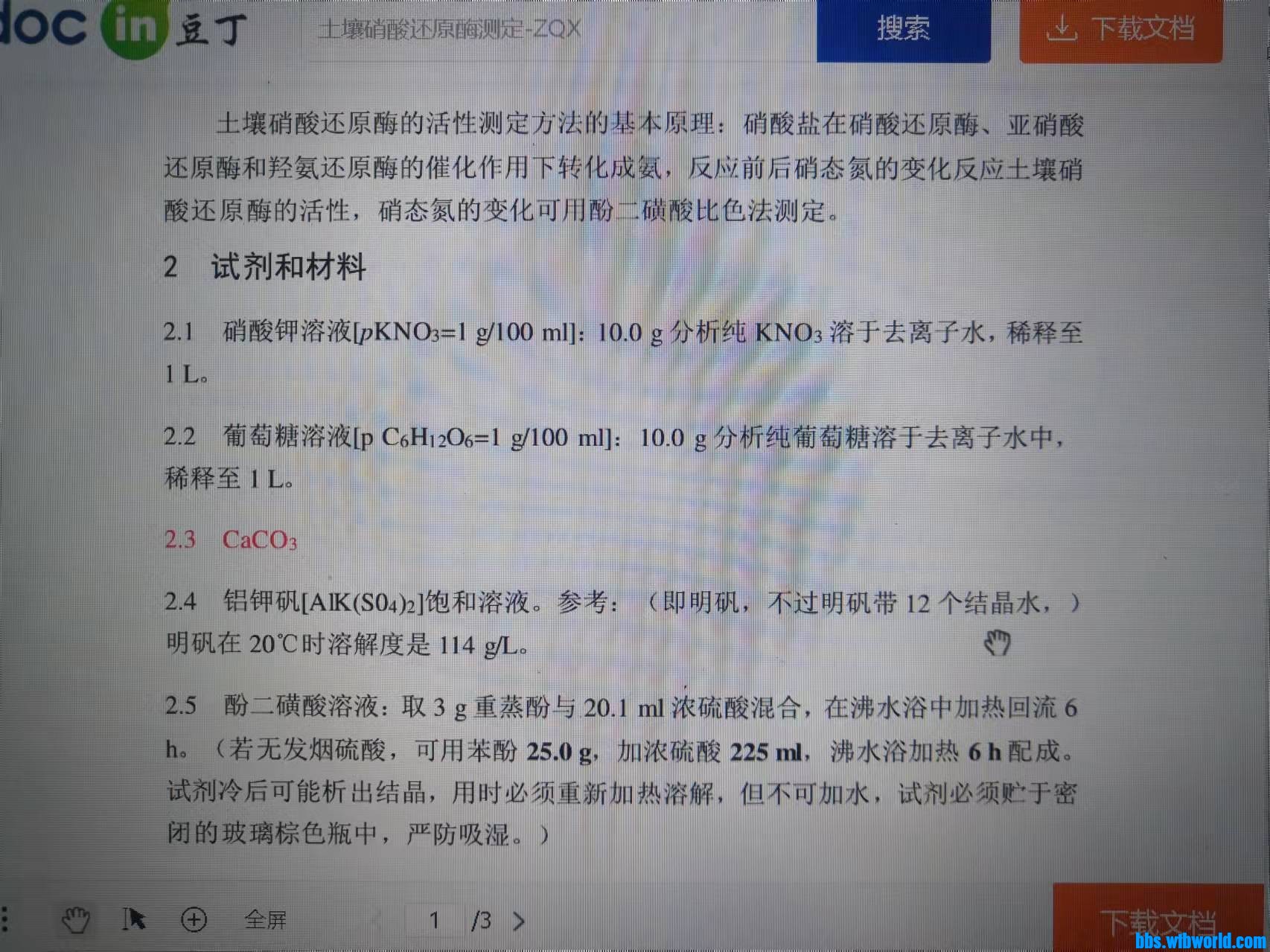 wechat_upload16458438196219956b20a76