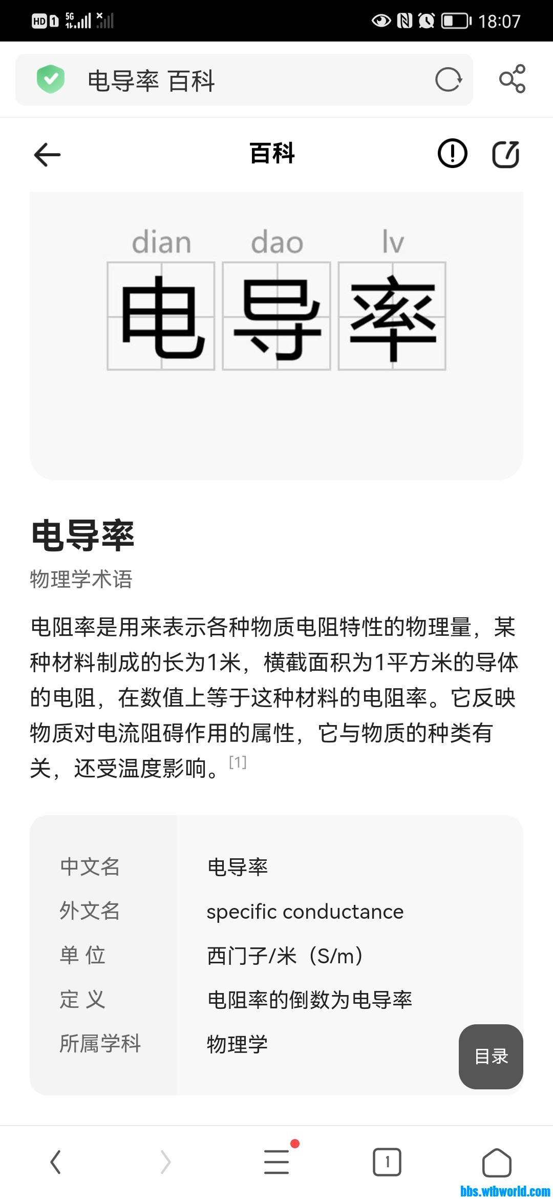 wechat_upload165727485062c801e215bc1