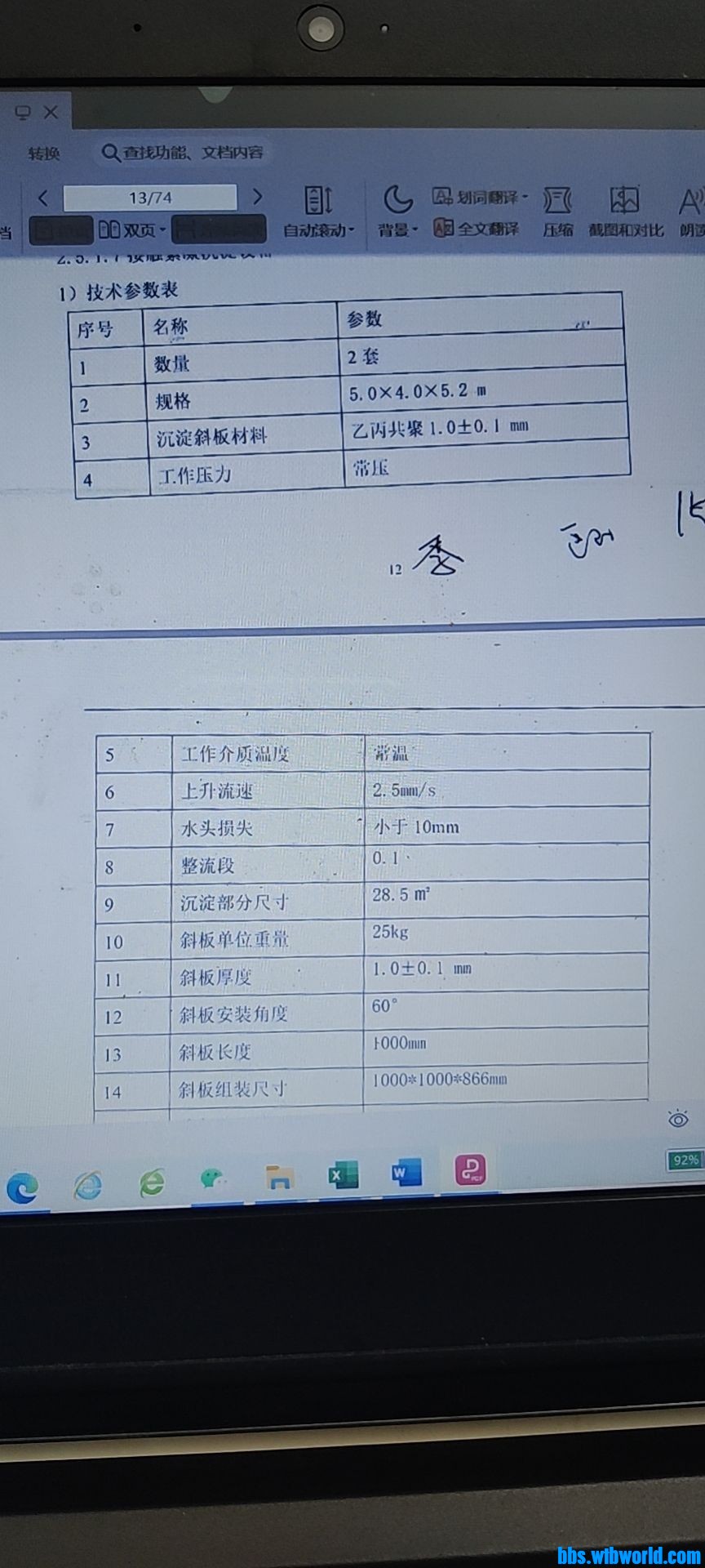 wechat_upload165763260662cd775e94e4a