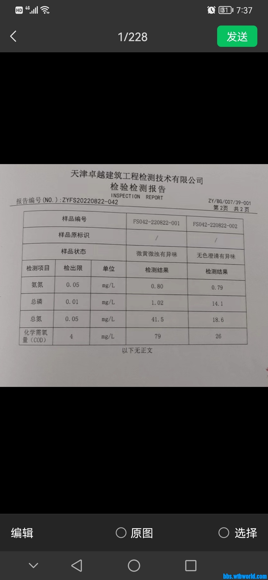 wechat_upload16620350466310a466dbf9a