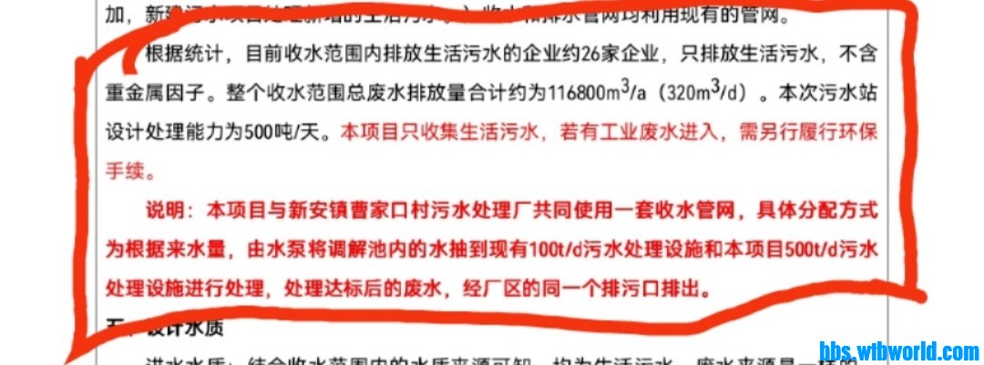 wechat_upload166253414863184204ed4e5