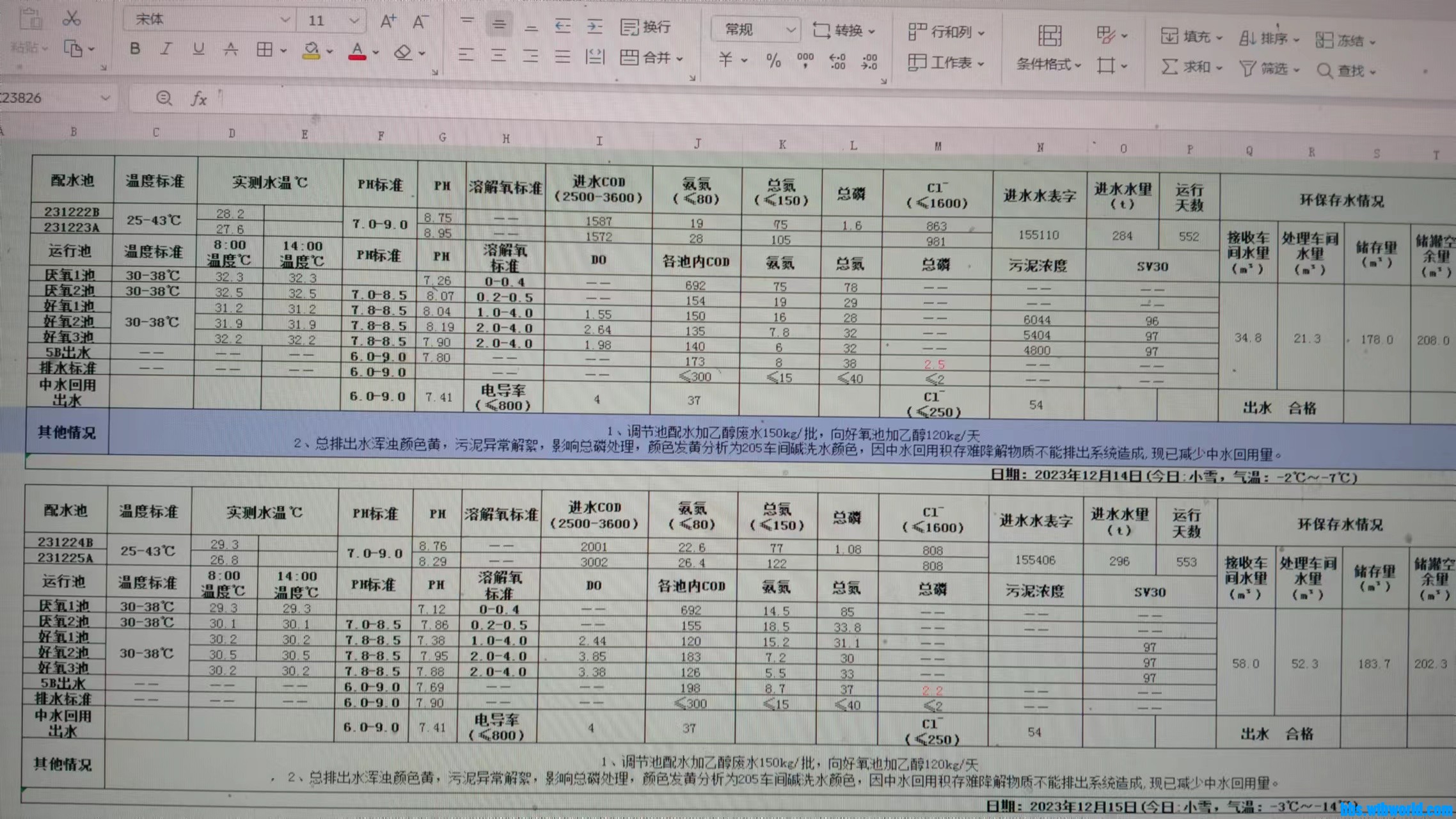 wechat_upload1702640373657c3af51eed2