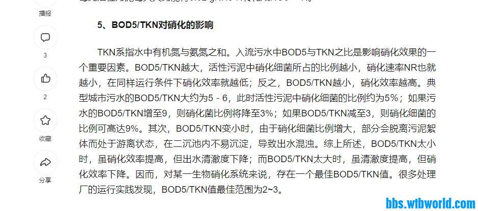 各位，请教下，这段话的分析是不是跟最后的结论相矛盾啊。前面说硝化细菌比例越大，二沉池越不易沉淀，反手 ...