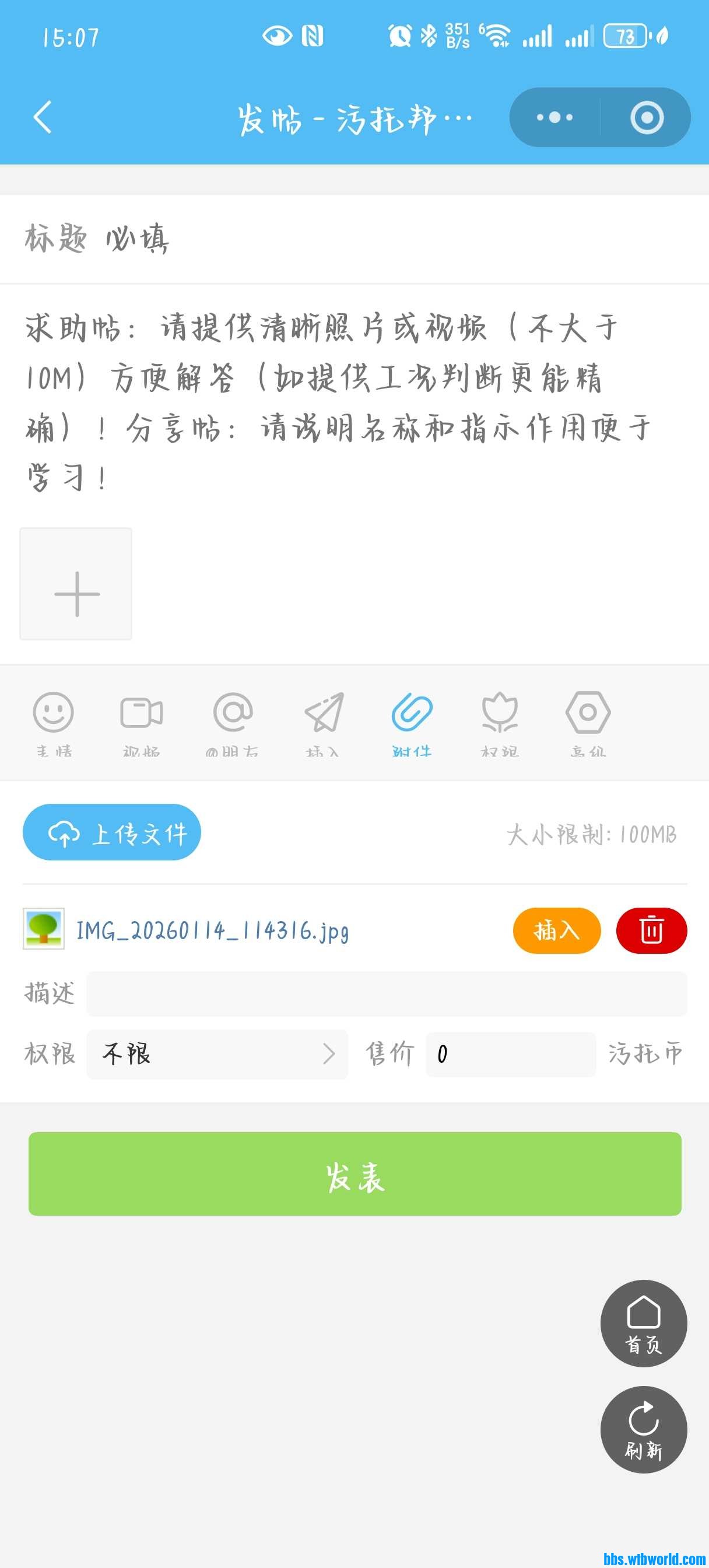Screenshot_20260114_150716_com.tencent.mm.jpg