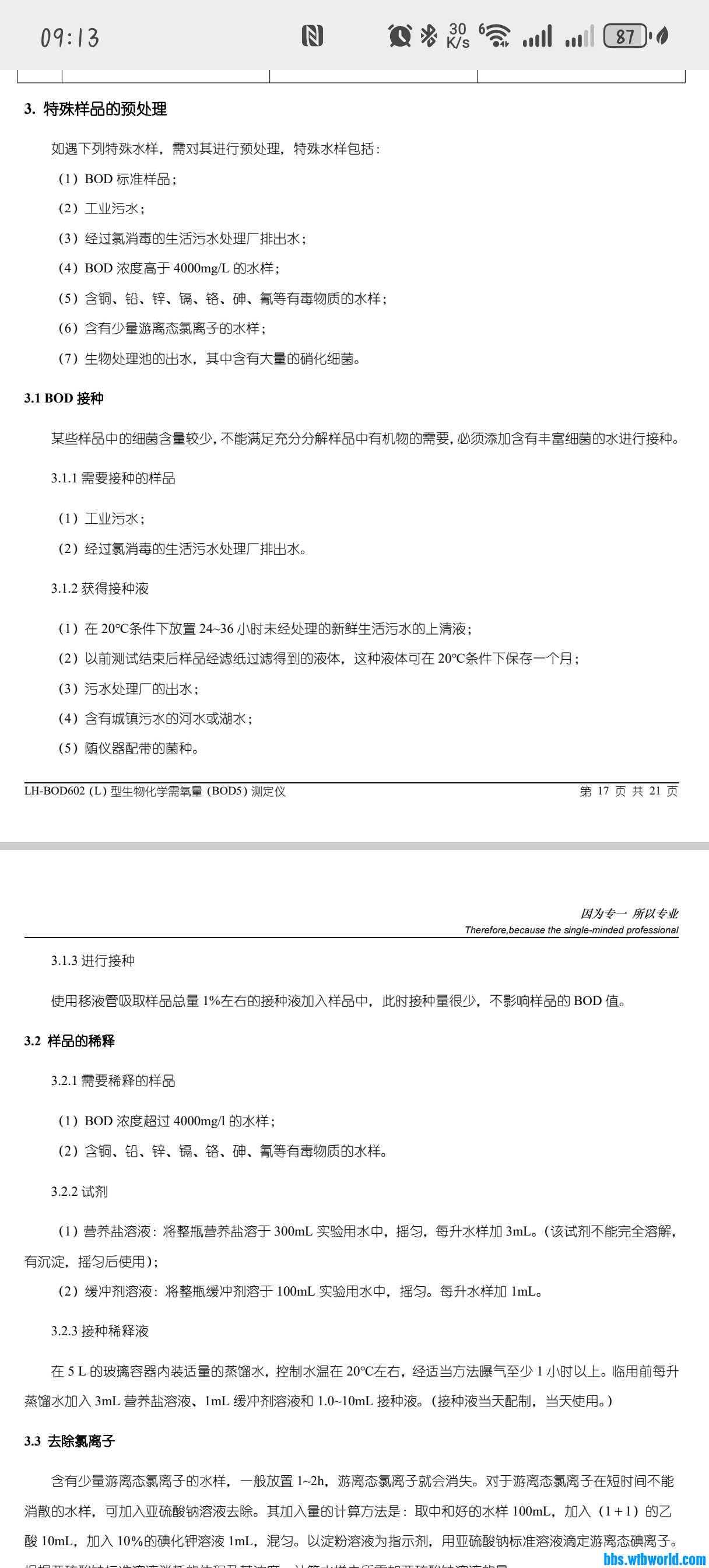 Screenshot_20260616_091328_com.tencent.mm.jpg