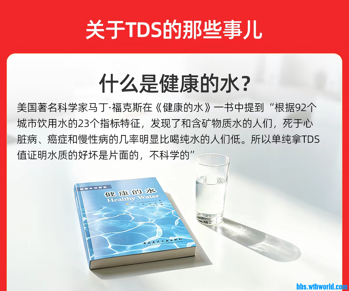 关于TDS那些事.png